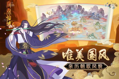 问鼎仙域最新免费版图3