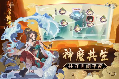 问鼎仙域最新免费版图4