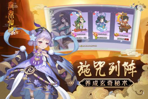 问鼎仙域最新免费版图5