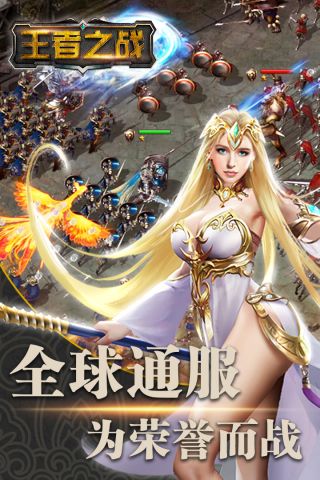 王者之战(2)
