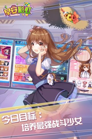 早安彩虹最新版图3