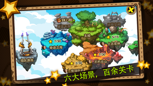 王者小精灵手机版(3)