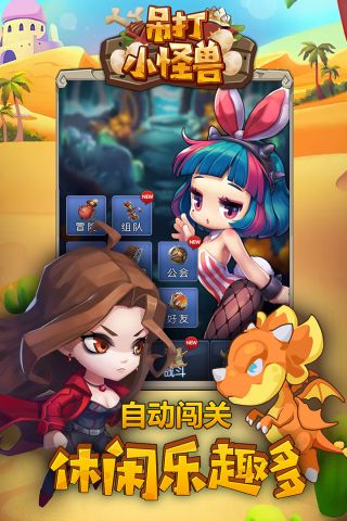 吊打小怪兽手游免费版图3