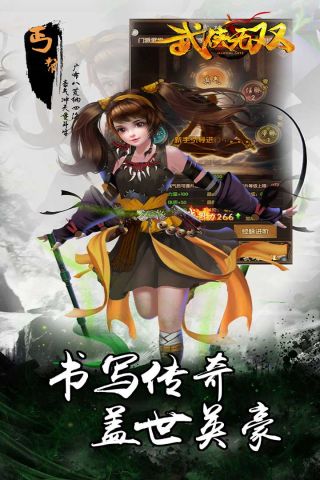 武侠无双最新免费版图3