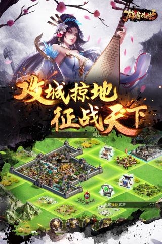 雄霸乱世图4