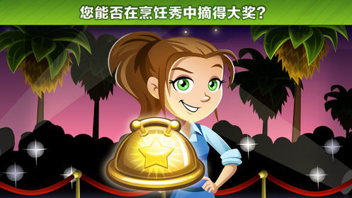 hotel ever after汉化版(1)
