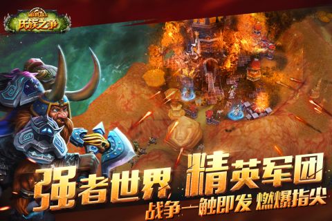 氏族之争图4