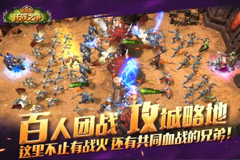 氏族之争图5