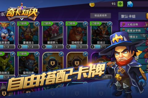 奇卡对决免费原版图2