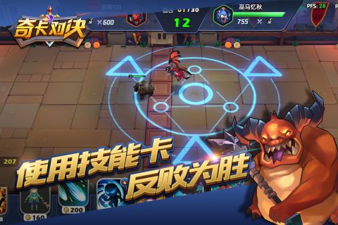 奇卡对决免费原版图4