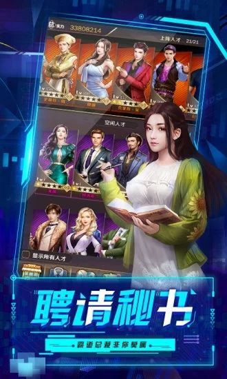 趣炫星际起源之破产都市安卓版图3