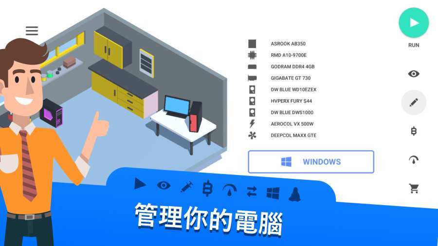 电脑制造商(3)