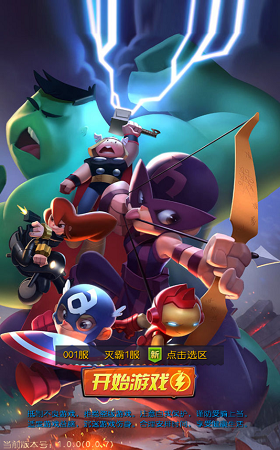 复仇英雄联盟手游版图2