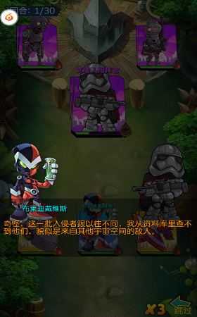 复仇英雄联盟手游版图3