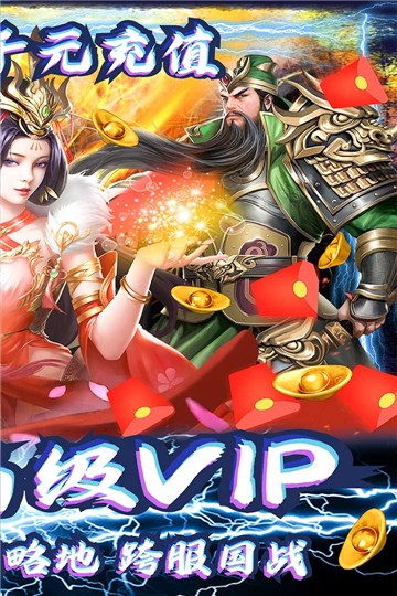 三国之空城计游戏官方版截图3
