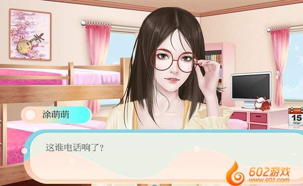 听说恋爱治百病直装游戏版图3