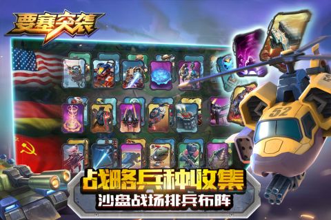要塞突袭手游无广告版图2