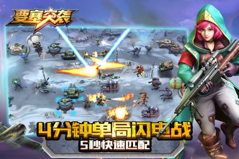 要塞突袭手游无广告版图4