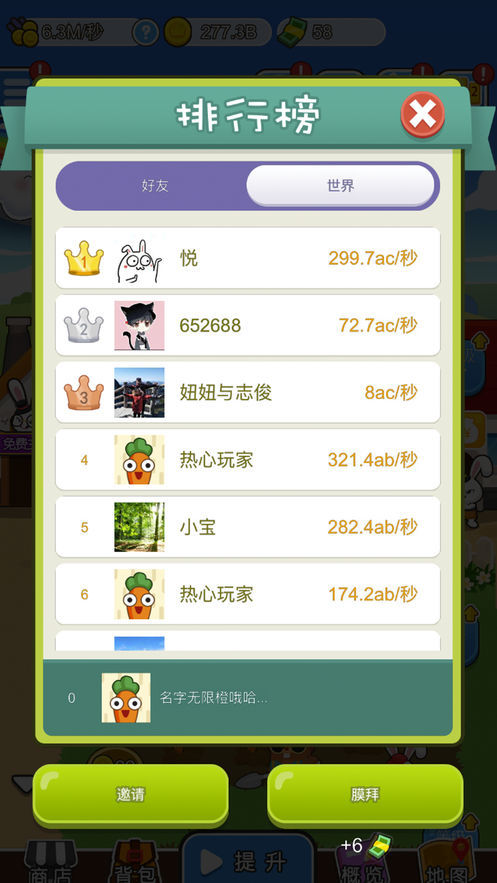 最强农场大亨图1