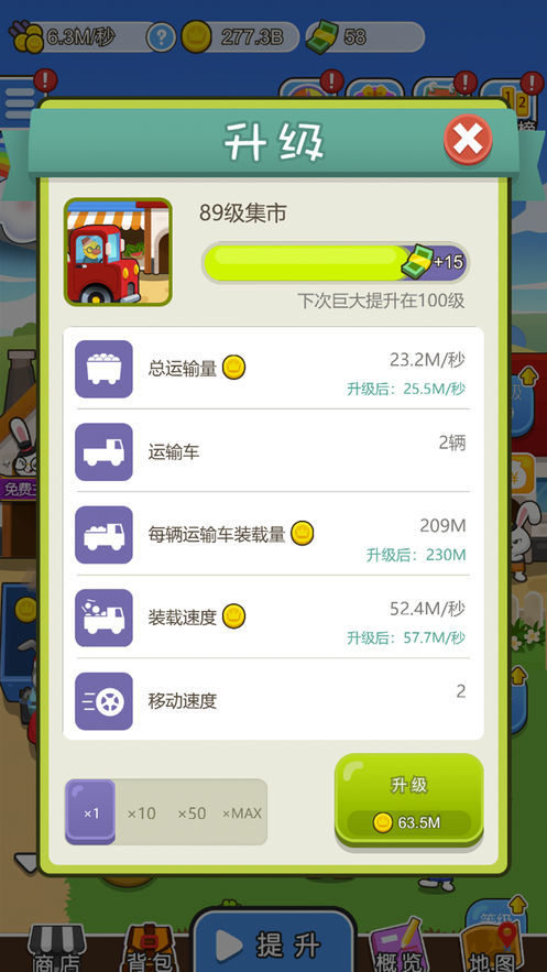 最强农场大亨图3