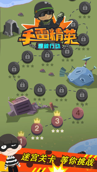 手雷精英爆破行动游戏官方版图2