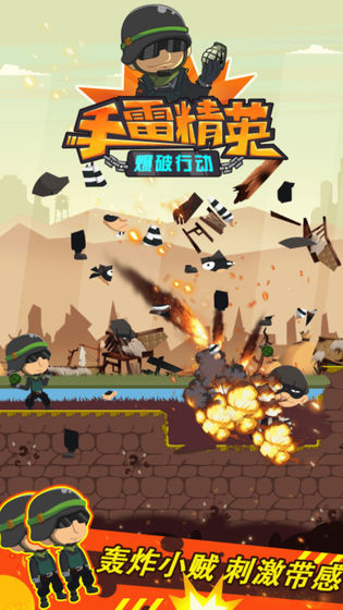 手雷精英爆破行动游戏官方版图3