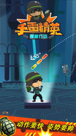手雷精英爆破行动游戏官方版图4