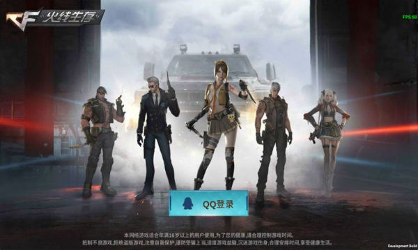 火线生存最新版图2