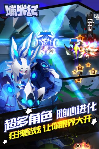 嘣战纪(2)