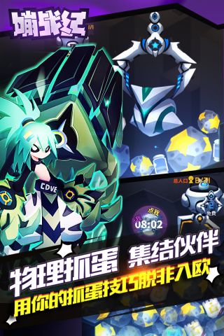 嘣战纪(3)