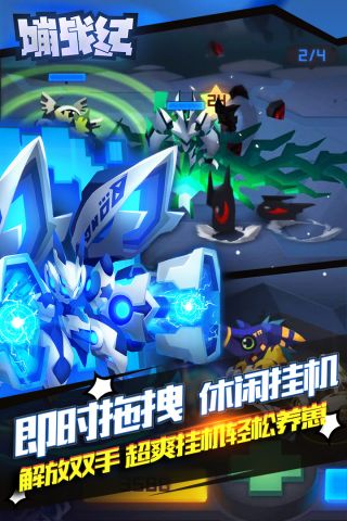 嘣战纪(5)