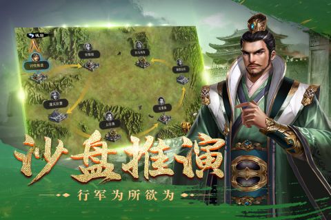 皇座战争游戏绿色版图5