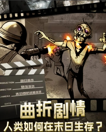 明日秩序游戏安装包图2