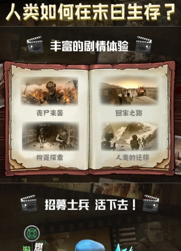 明日秩序游戏安装包图3