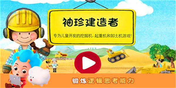 袖珍建造者游戏绿色版(3)