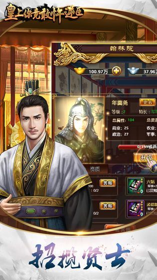 皇上你竟敢忤逆臣免费原版图4