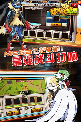 宠物小精灵BT口袋版