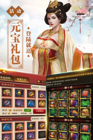 号令天下2最新版(2)