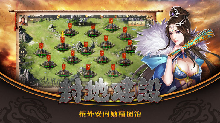 最强武将游戏无广告版图2