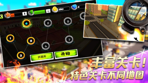 火柴人城市狙击行动(1)