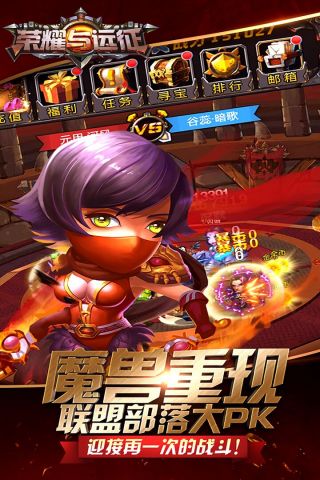 荣耀与远征免费版图5