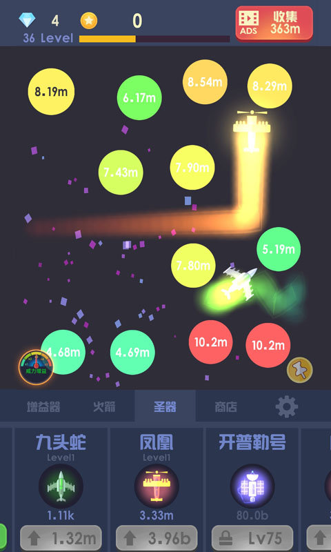 魔性打飞机手机正版图2