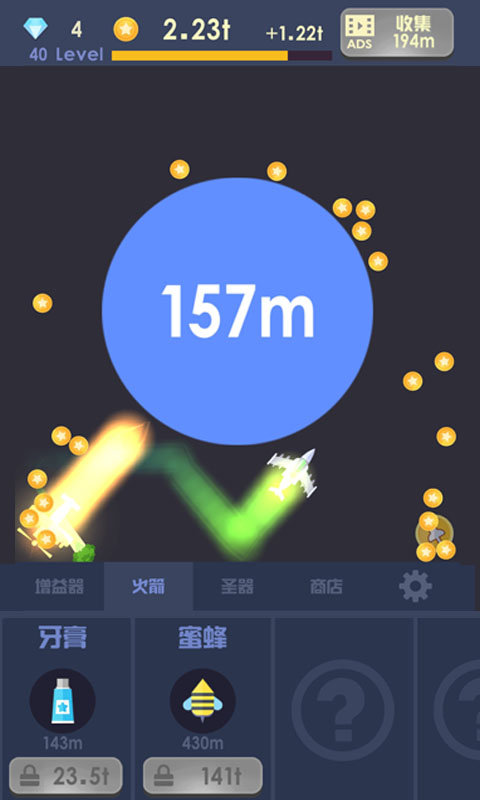 魔性打飞机手机正版图3