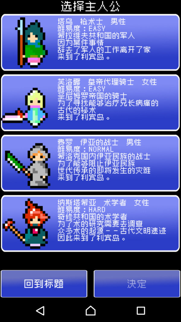 勇者像素风格官方最新版图3