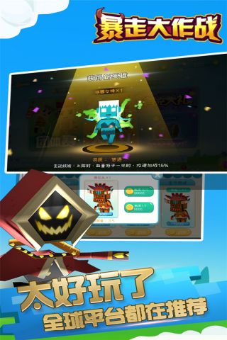 暴走大作战无广告版图5