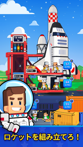 RocketStar游戏绿色版图2