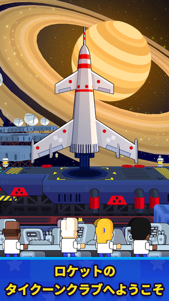 RocketStar游戏绿色版图3