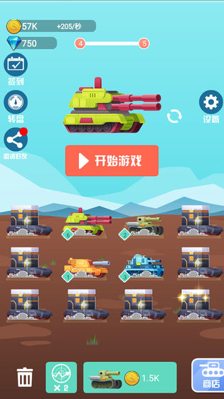 王者坦克大作战手游免费版图5
