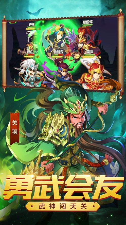 挂机名将录游戏无广告版图2