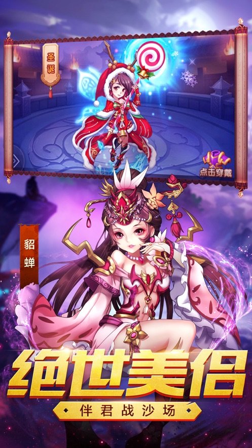 挂机名将录游戏无广告版图3